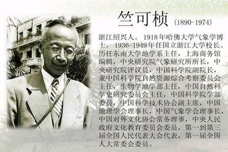 竺可桢不是“气象局长”，而是民国版“天气APP创始人”——手摇发电机供电、自制雨