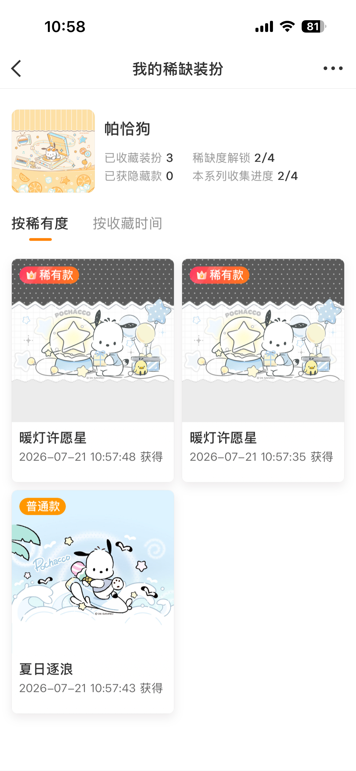 这么久不抽装扮还是不欧虽然我喜欢蓝色。 