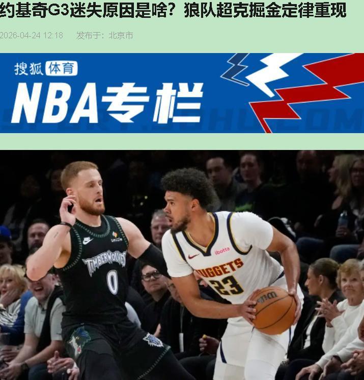 全网给掘金写悼词这会儿，我正啃鸭脖看回放。1比2，嚎得跟0比3似的，至于吗？
