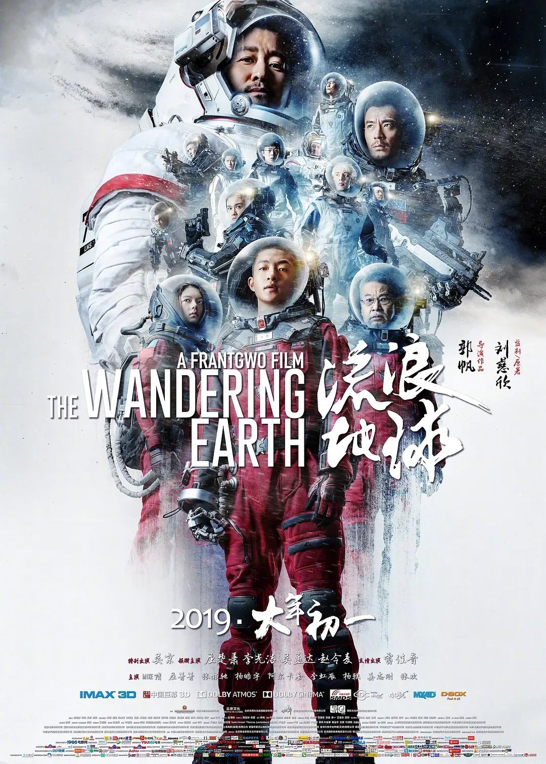 六年前的今天，郭帆导演的《流浪地球》在中国内地上映🧊🌏 