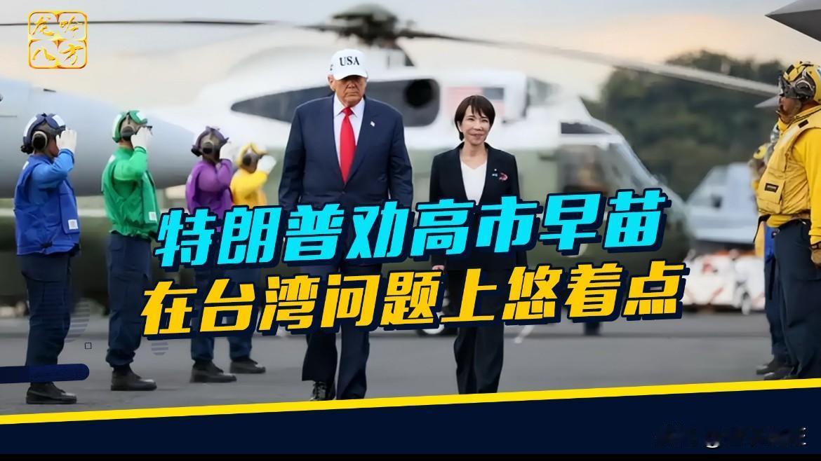 特朗普变脸！据媒体5月17日报道，大洋彼岸的美国传来一个惊掉下巴的消息，特朗普竟