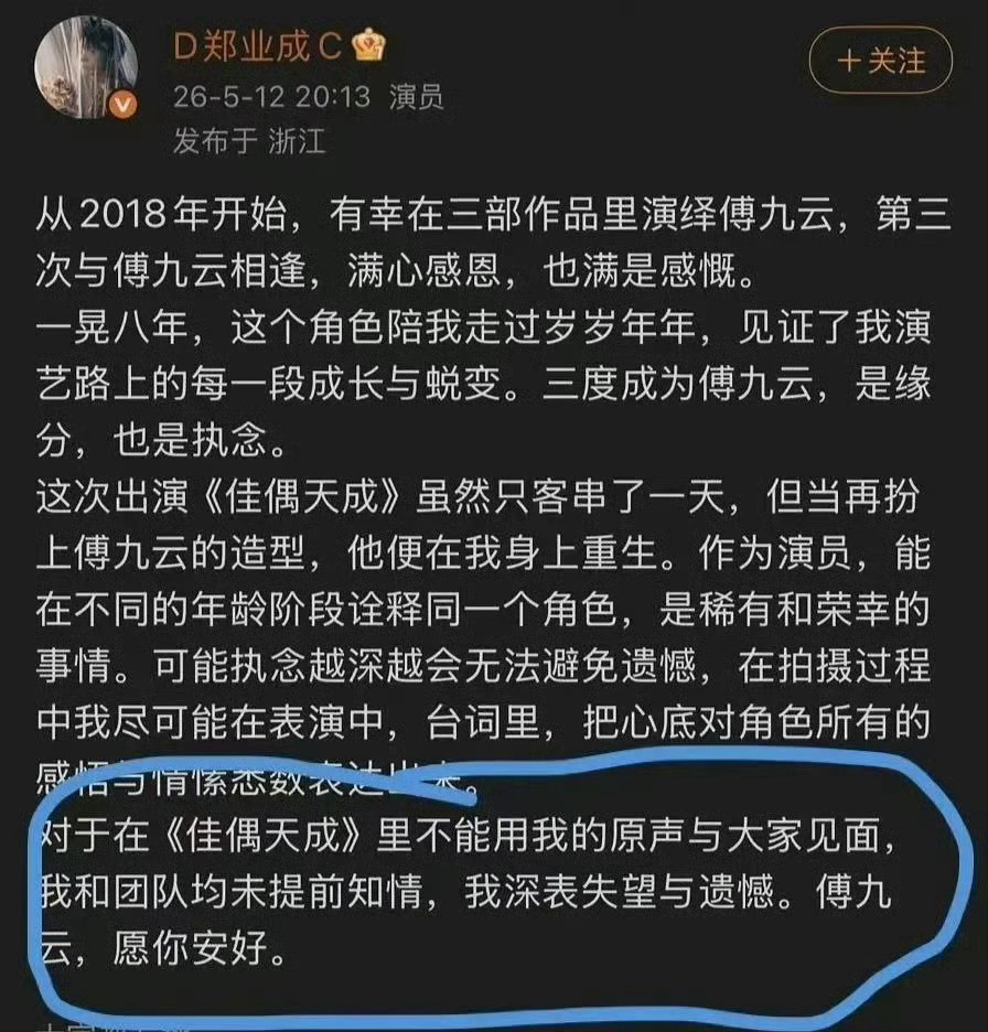 郑业成回应客串佳偶天成郑业成回应佳偶天成客串 郑业成回应客串佳偶天成了！！ 