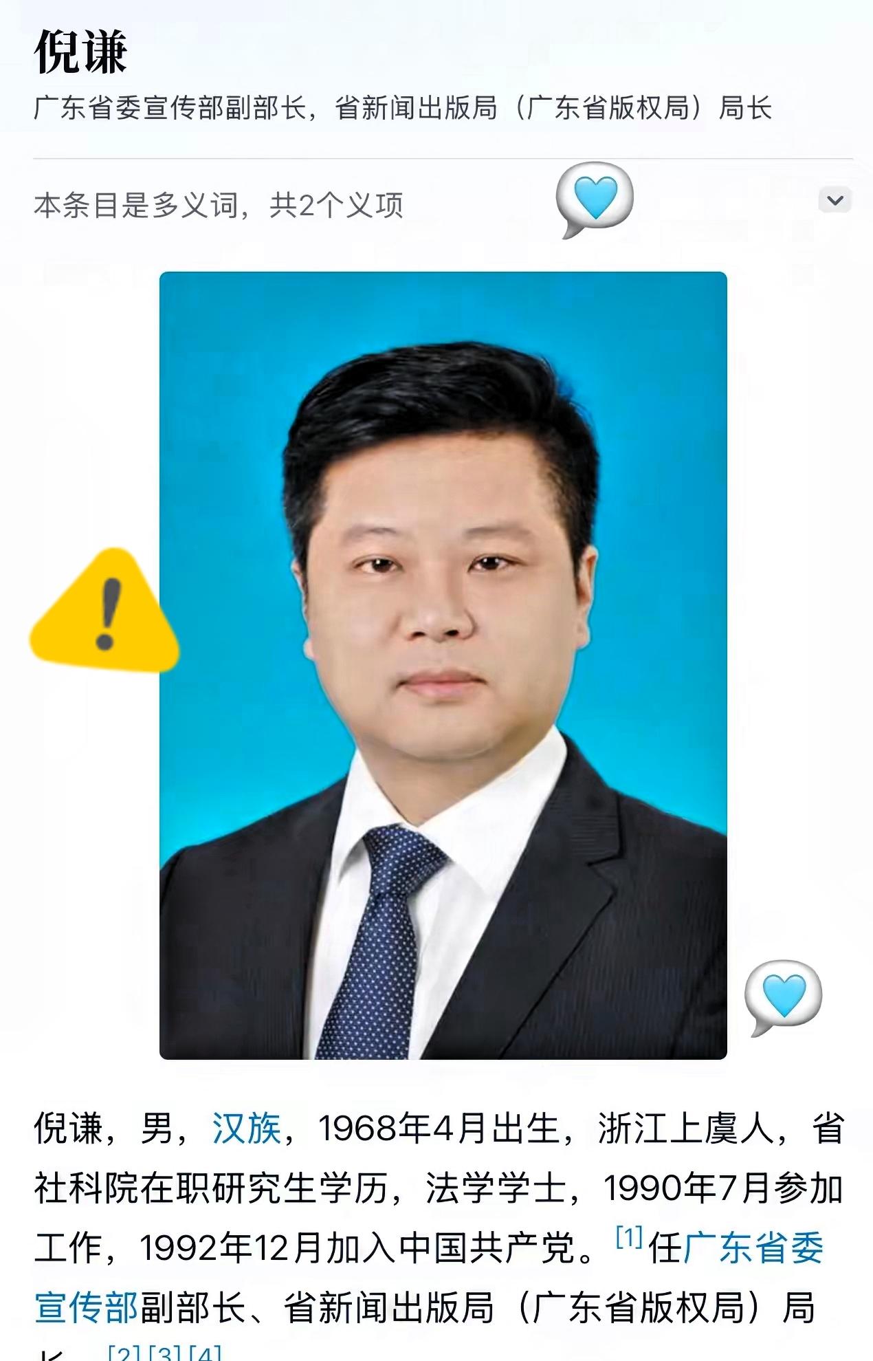 看到个通报，直接给我气笑了。

58岁的正厅级，算账水平居然还不如菜市场的大妈。