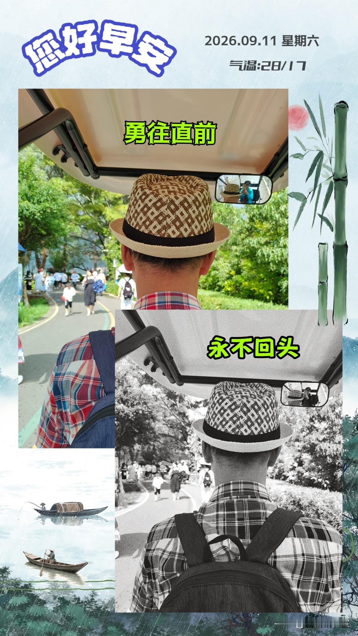 今天是周六，大家早上好！
高高兴兴又一天，
万事如意祝平安；
不求金山和银山，