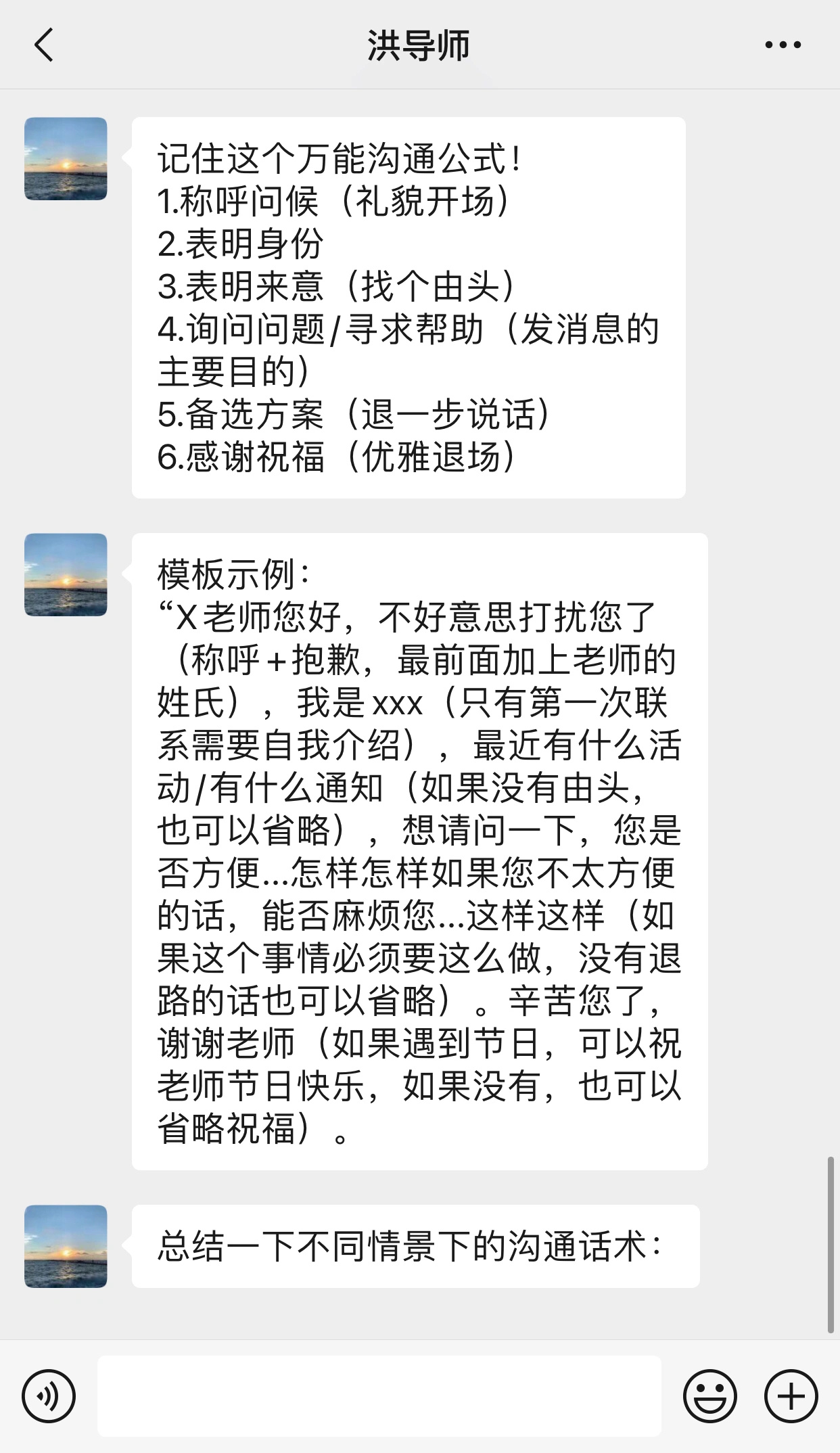 建议不敢和导师沟通的大学生进 