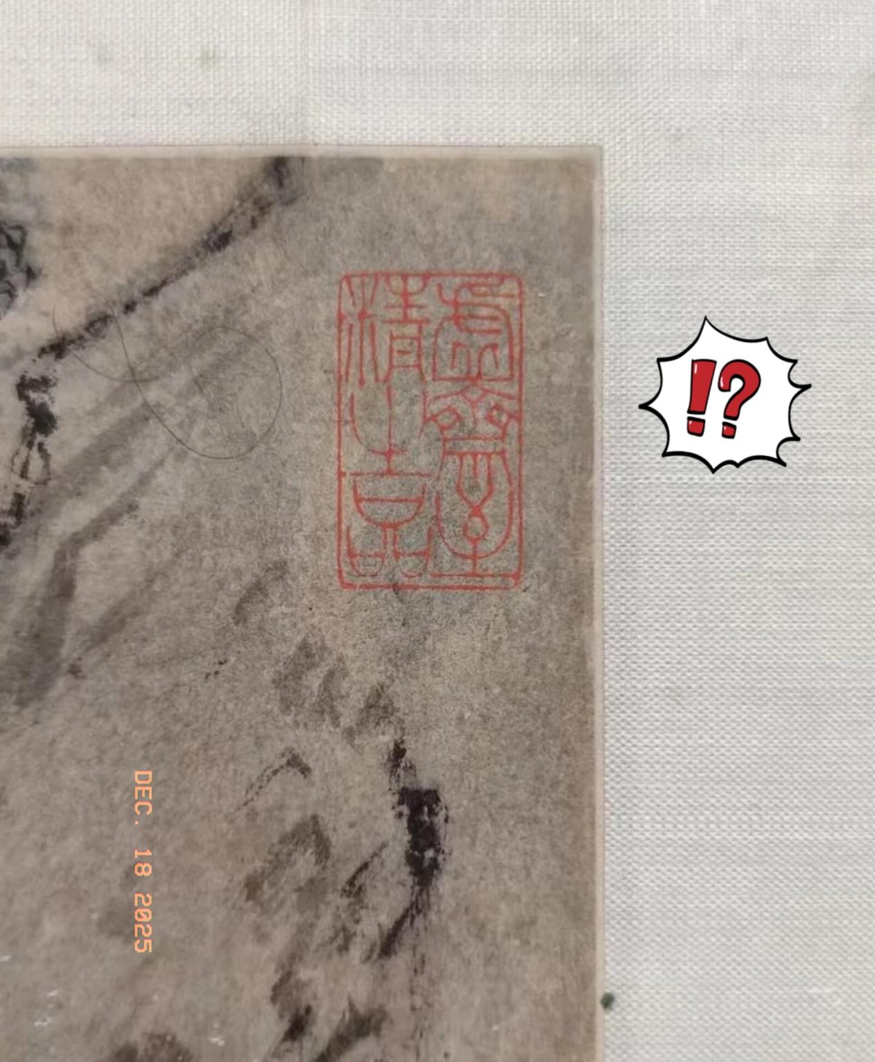 8800万拍出的这幅画，被网友放大后发现，竟然盖有庞家的收藏印，然而这幅画早在1