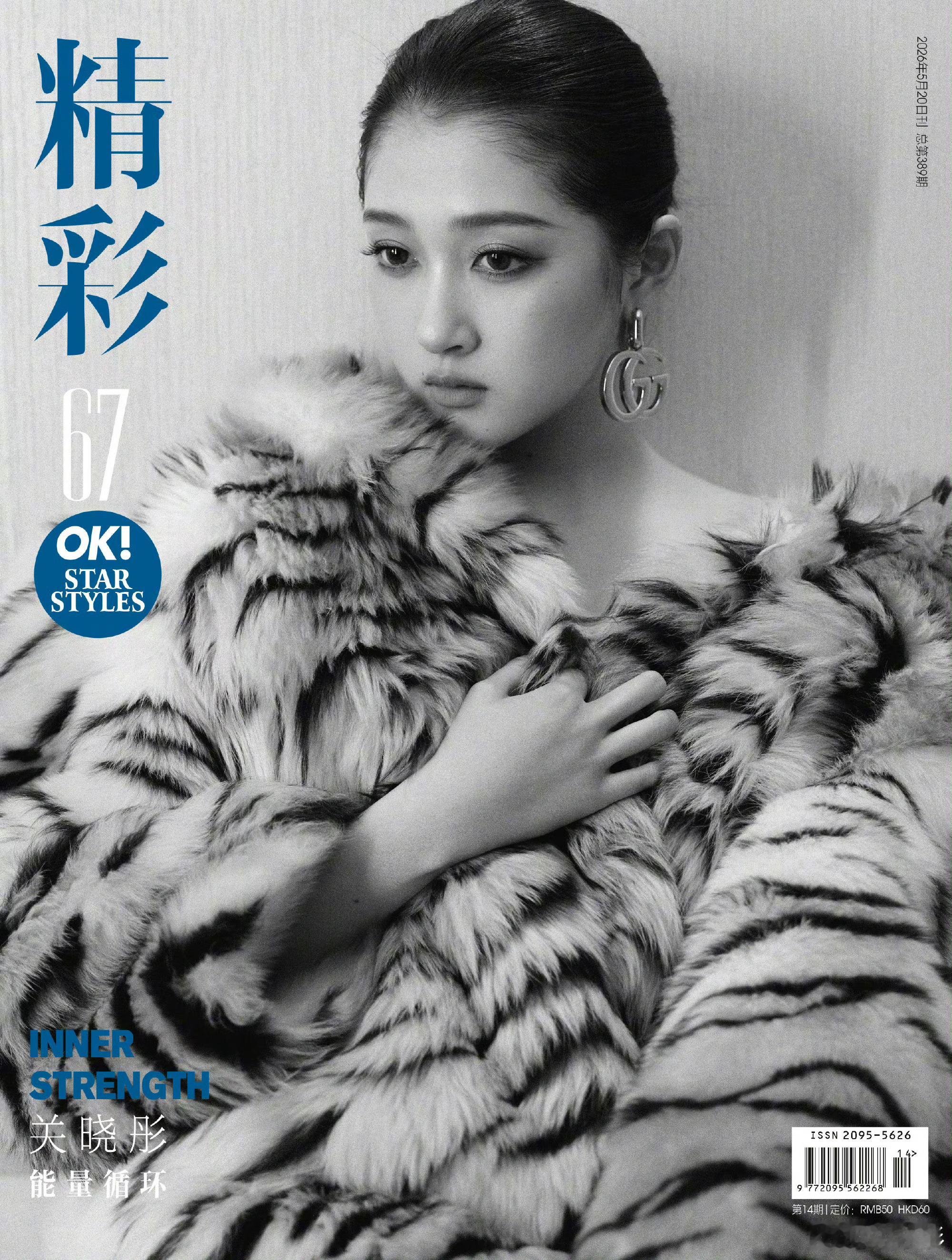 关晓彤五月很ok 关晓彤的五月很ok 五月很ok 