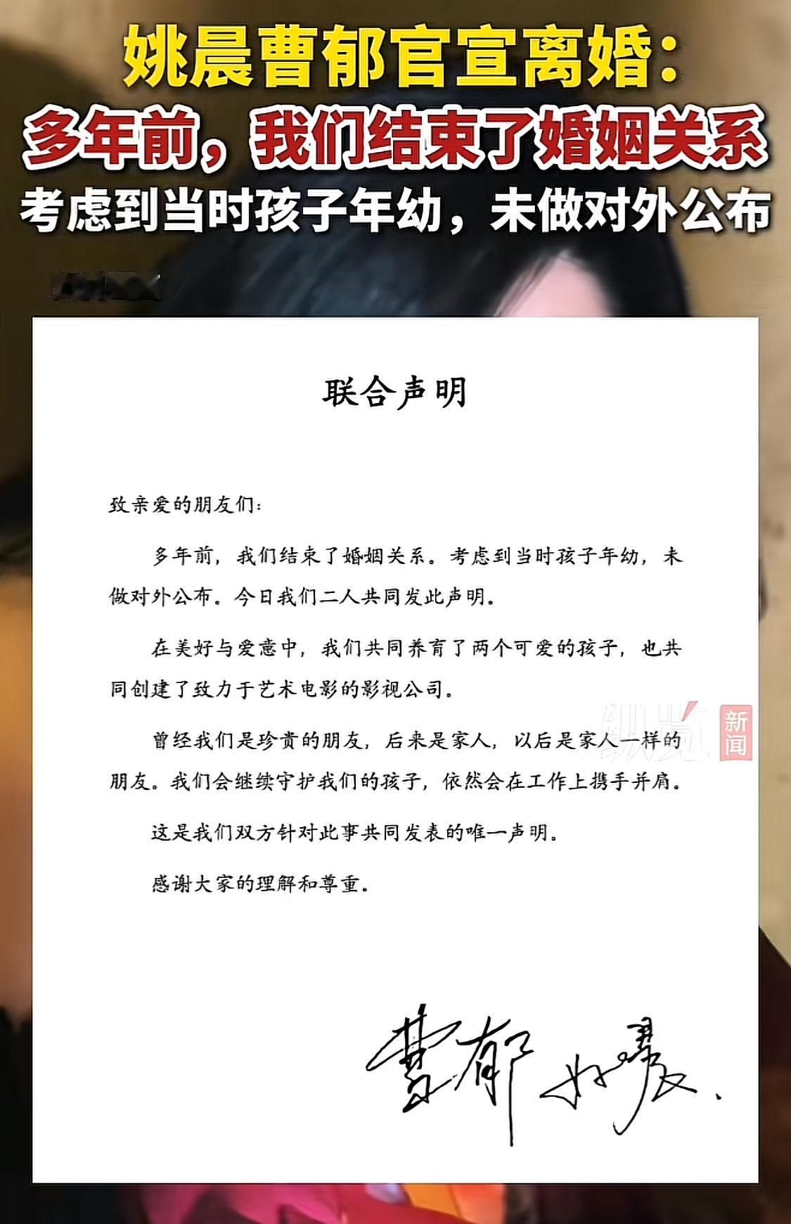 大嘴姚晨和丈夫一同官宣，
二婚夫妻其实早就离了，
只不过和普通老百姓一样为了孩子
