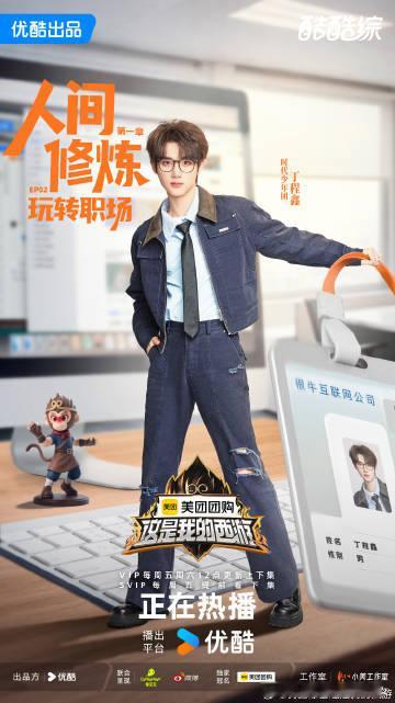 五一放假是不是忘记通知西游了 别人五一享受生活，西游师徒还在闯关！要是他们放假，