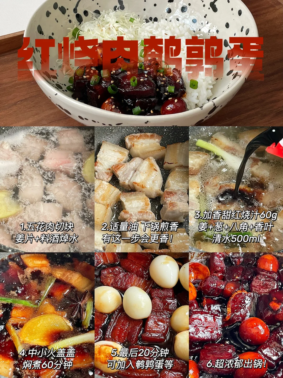 ദി •̀֊•́)◞🔥四款饭张力拉满的美味盖饭‼️