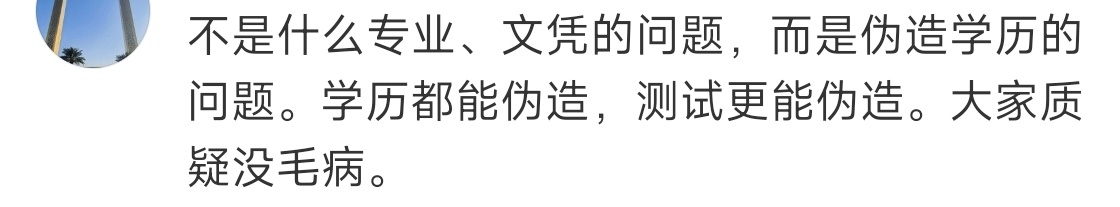 学历跟测试无关你只是找一个说服自己的理由而已 ​​​
