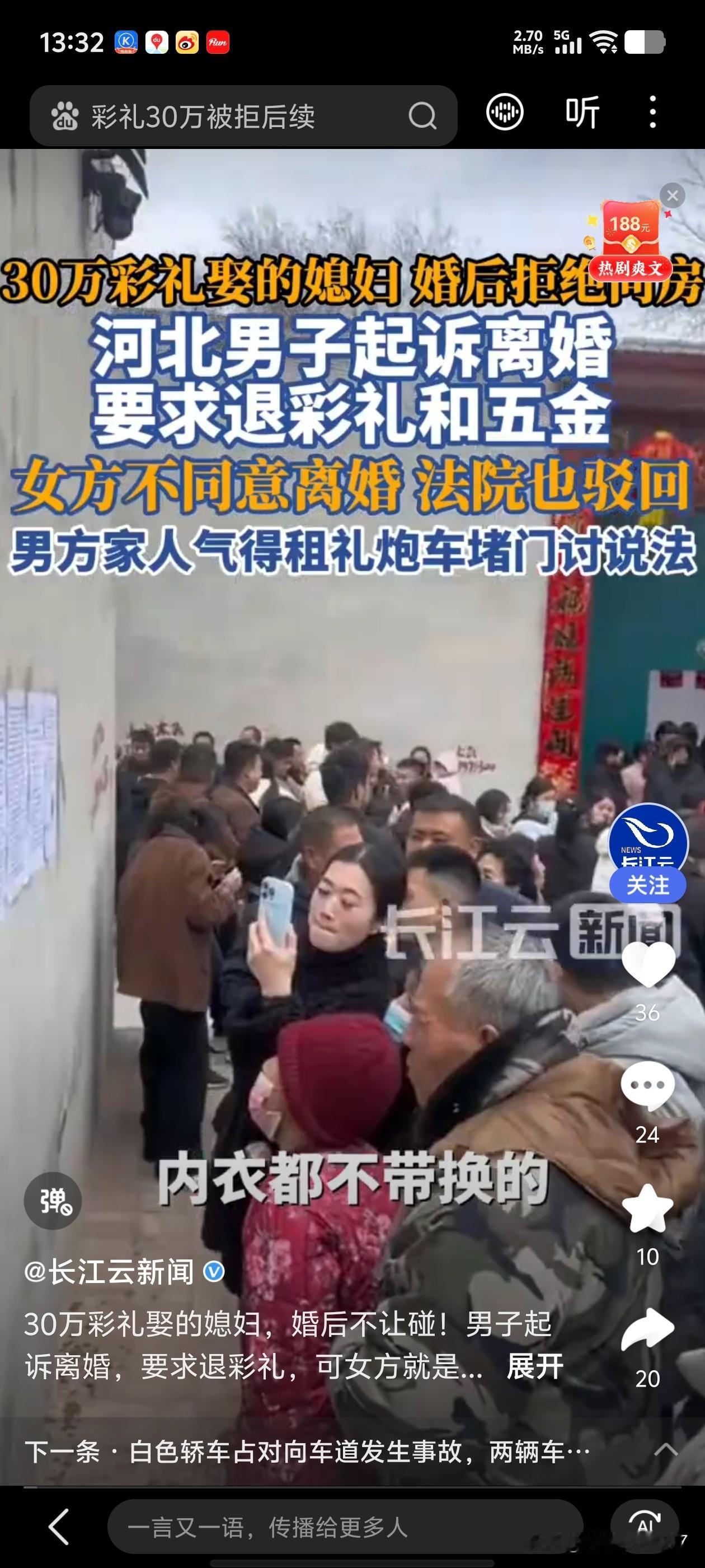 邢台某男子花30万彩礼娶个女人不能用！起诉到法院离婚，法院驳回起诉。理由是：你们