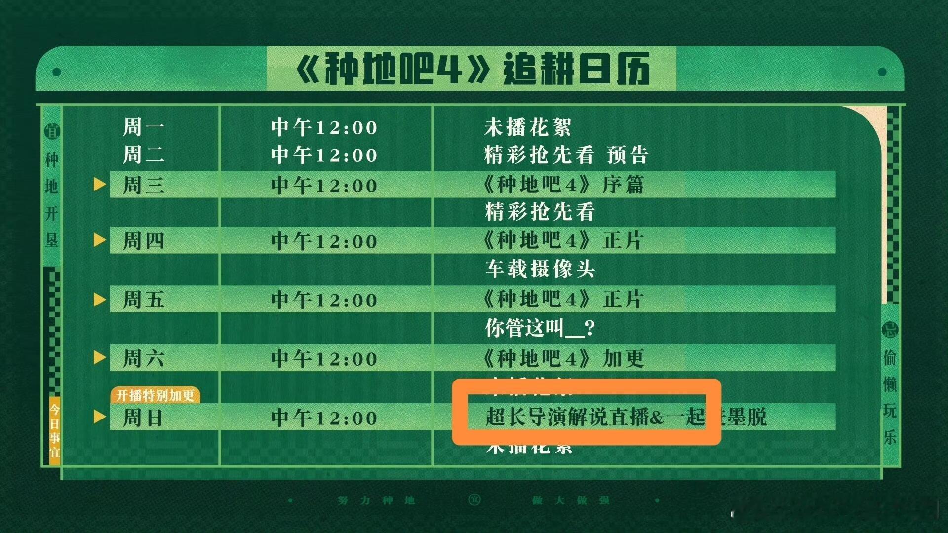 十个勤天特别加更，啊🫢十个勤天‖种地吧‖ 