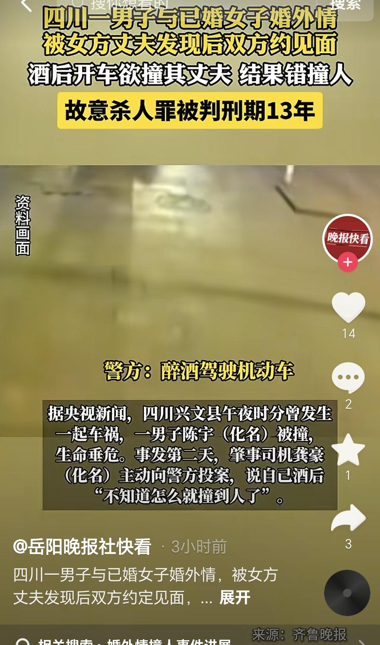 四川兴文，一男子与已婚女子约会，女子的丈夫接了电话后，得知女子出轨，他就和男子争