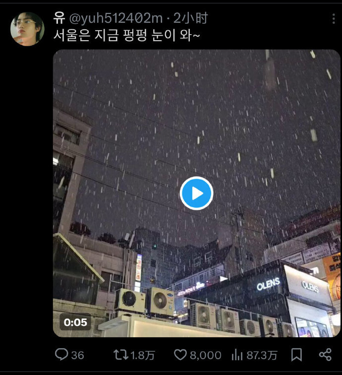 【twi】热转🔥首尔迎来 初雪 ，那首歌排行榜开始上升！ 