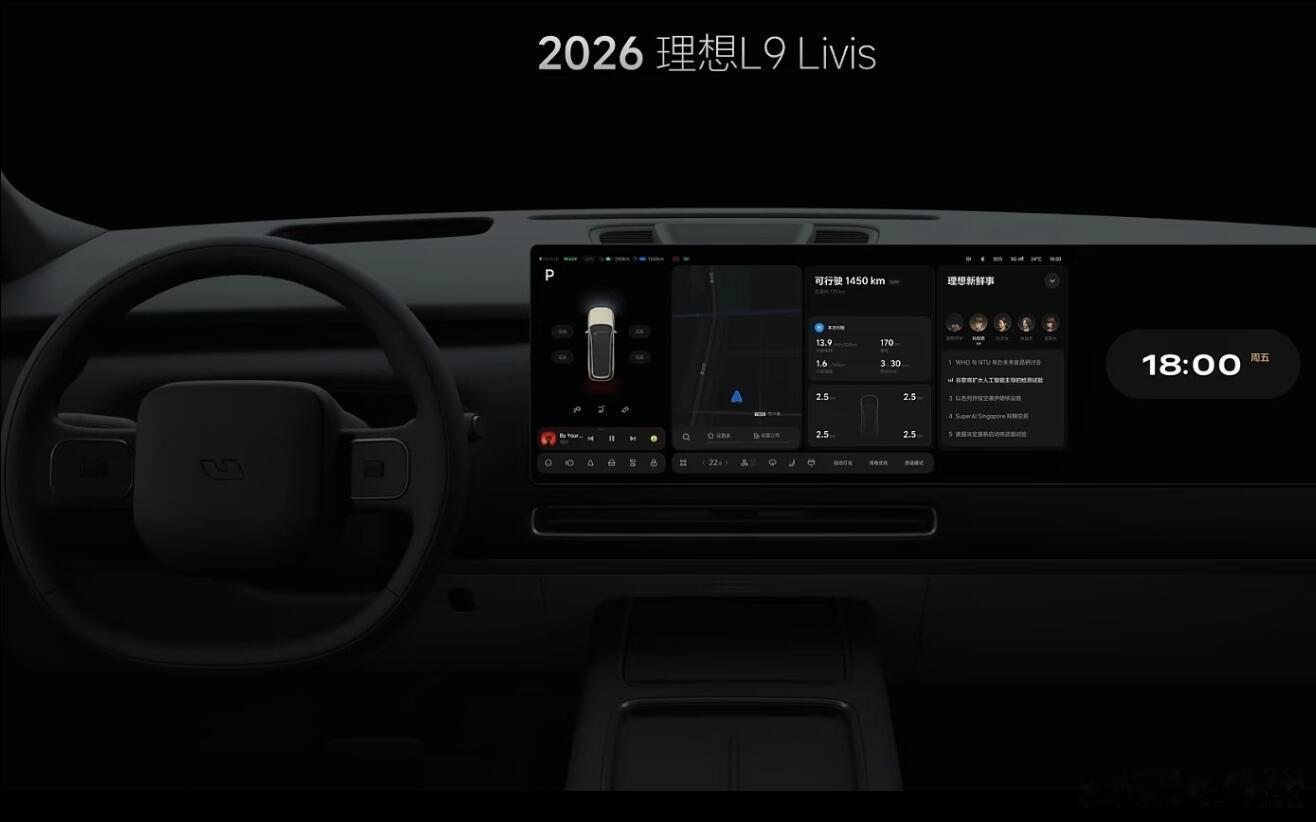 在今天的Livis Day理想汽车软件与具身智能发布会上，李想提出具身智能让汽车
