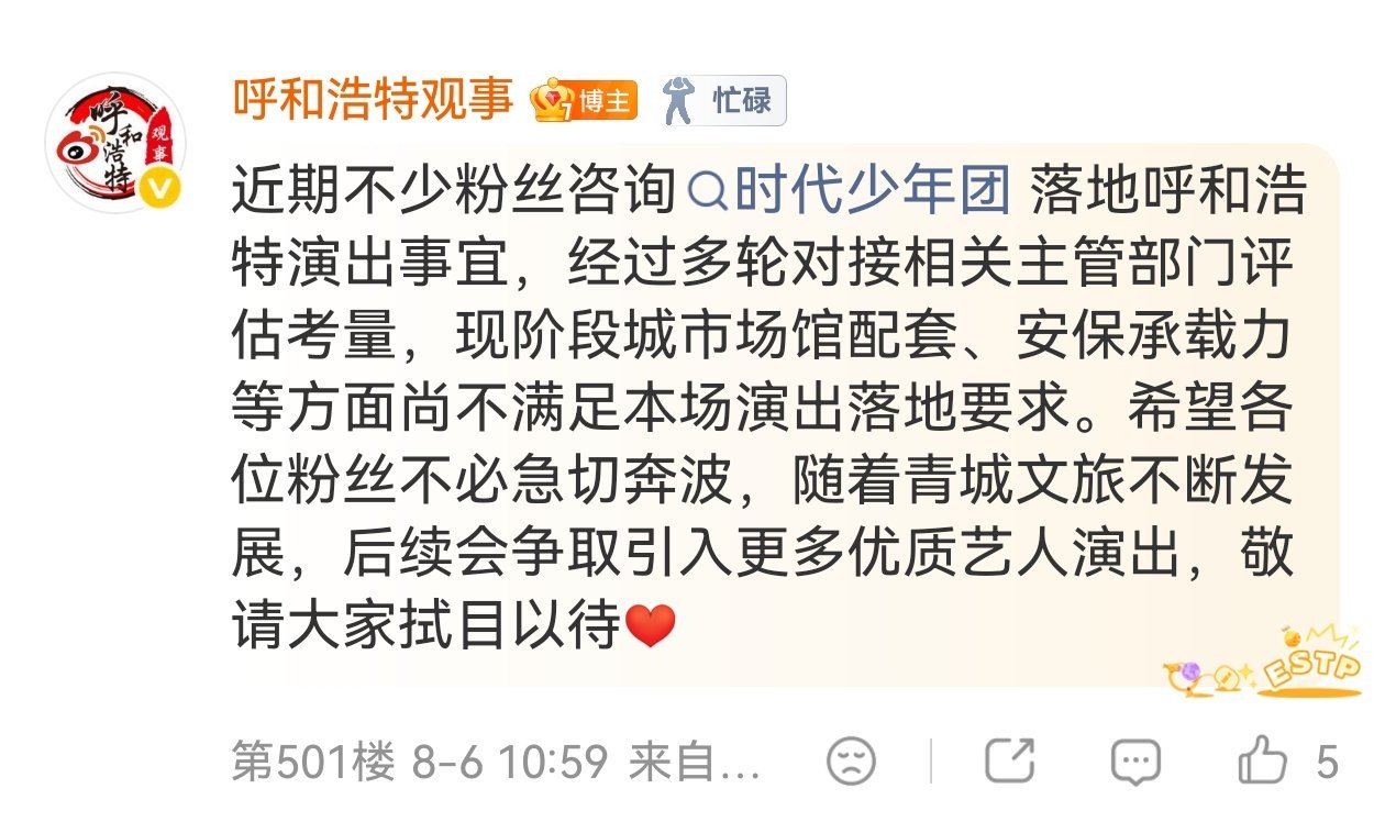 命运你假糍粑 