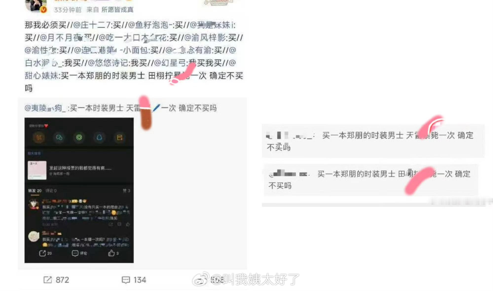 我的天，梓渝家粉丝好吓人[哆啦A梦害怕]追星追疯魔了这是？[吃惊] ​​​