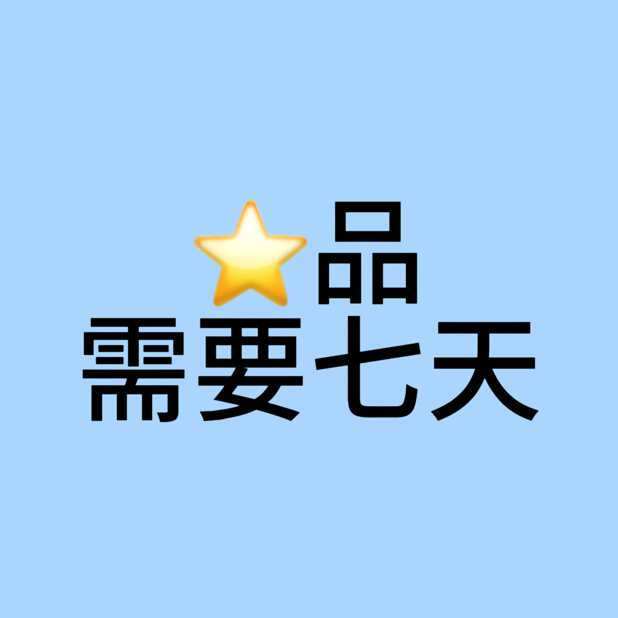 🔥星~品🔗龚俊达霏欣洗护发全球品牌代言人 GJ龚俊新身份专业防脱实力派 ​​