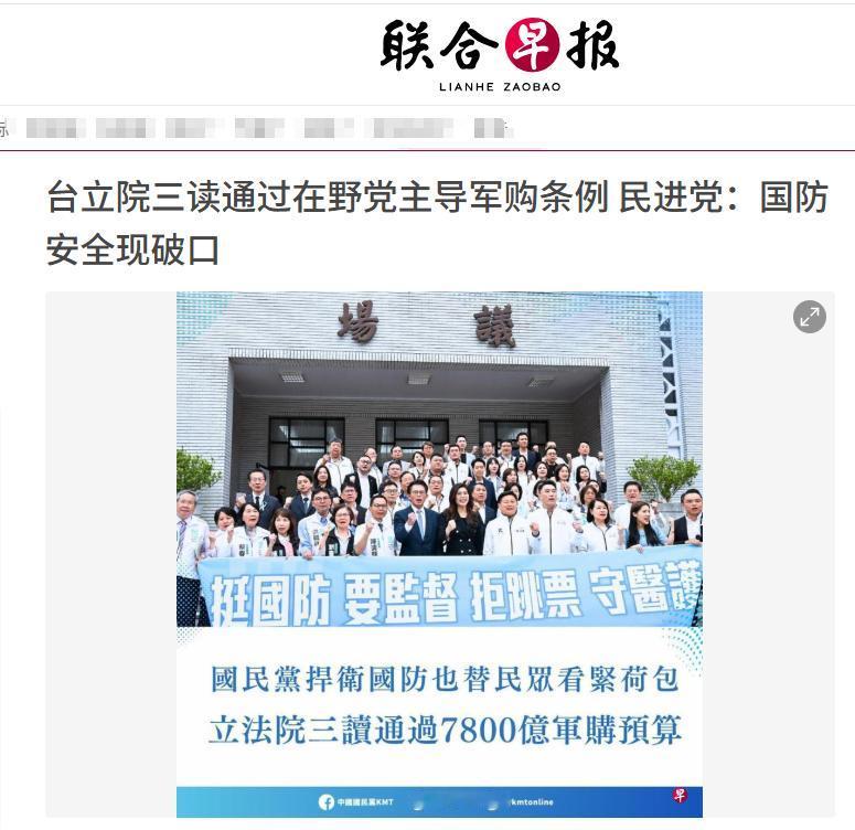 特朗普访华前最不想看到的一幕，还是猝不及防上演了！5月8号下午，台湾立法机构那边