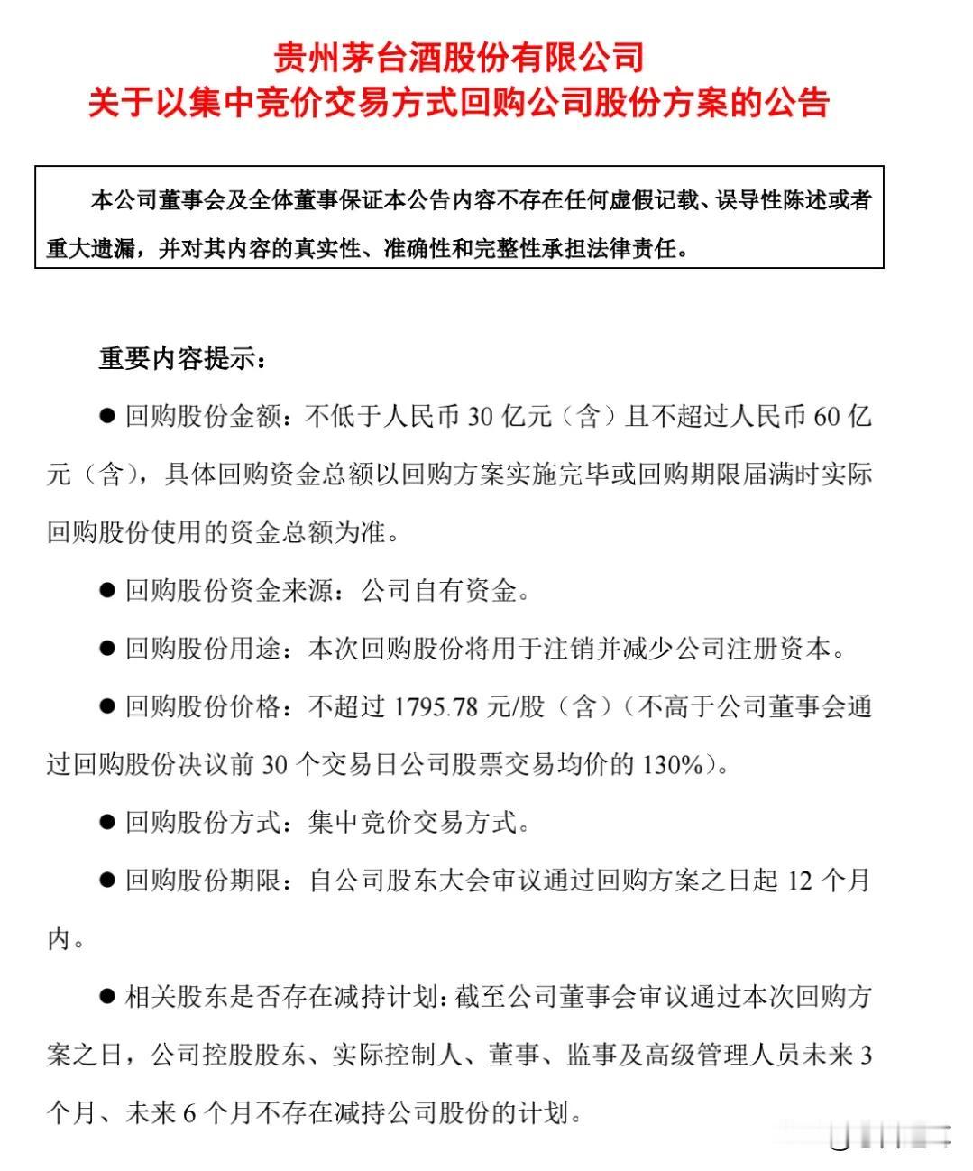 茅台是远水解不了近渴
作为大A市场为数不多的绩优股，业绩、毛利率、产品唯一性等等