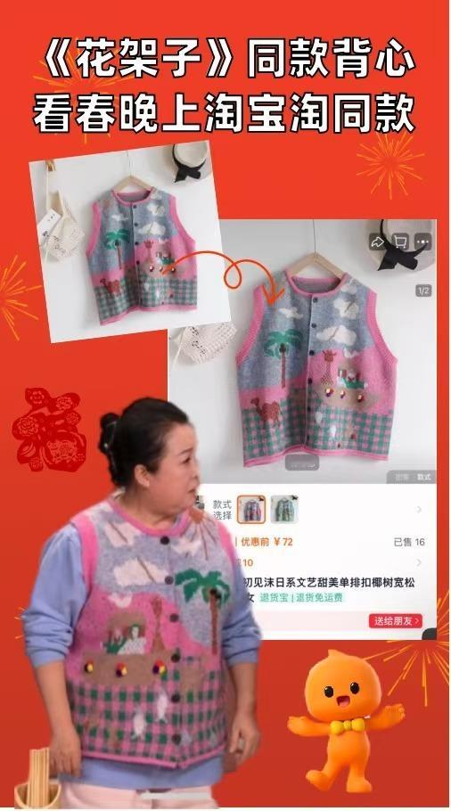 春晚 春晚大型许愿现场超火爆！感觉2025年一切都会好！上🍑宝搜索🔍「🍑个