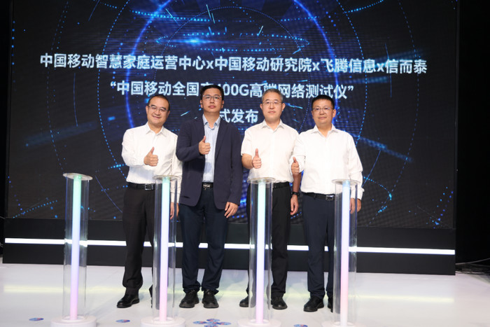 信而泰助力中国移动推出全国产400G高端网络测试仪，夯实算力网络基石