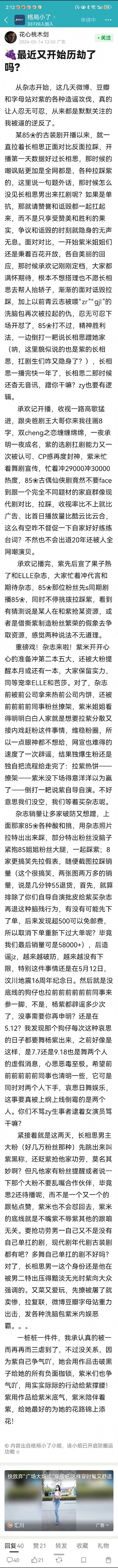 大转盘起家的怎么好意思说这话[太开心][太开心]贼喊捉贼！ ​​​