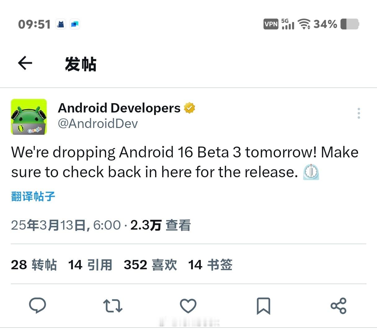 Android 16 Beta 3 明天更新，不知道会不会加入全新设计的控制中心
