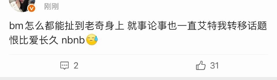 奇文批天天道貌岸然地在那假端水真爱🐔，如果这次不是选曲顺序而是决定会不会有舞台