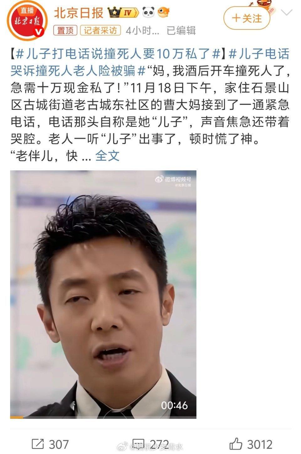 现在骗局很难识别啊，特别是对于一些长辈知道电话号码还知道你的人际关系网真转了10