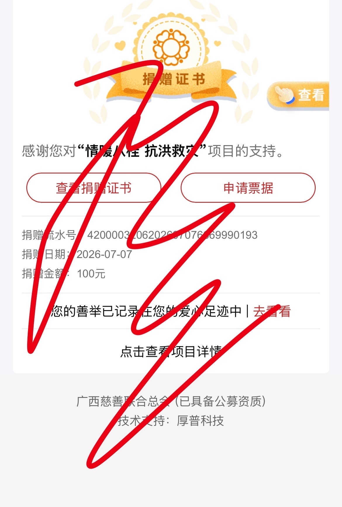 好了，我继续卸载🧣了，有好事了再来👋 