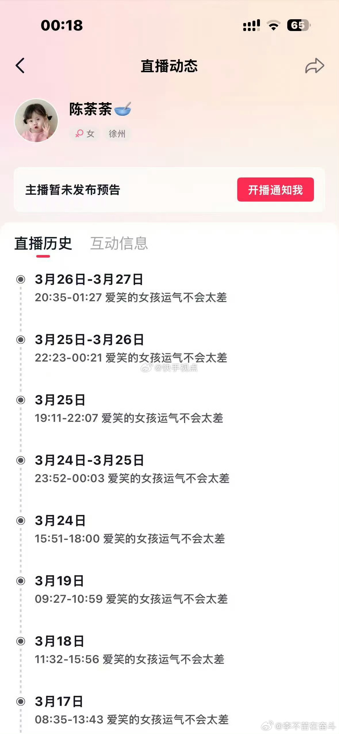 浪子yt 你不是否认不是对象吗？亏cp粉一直相信你，结果还是打脸了，吃的cp粉的