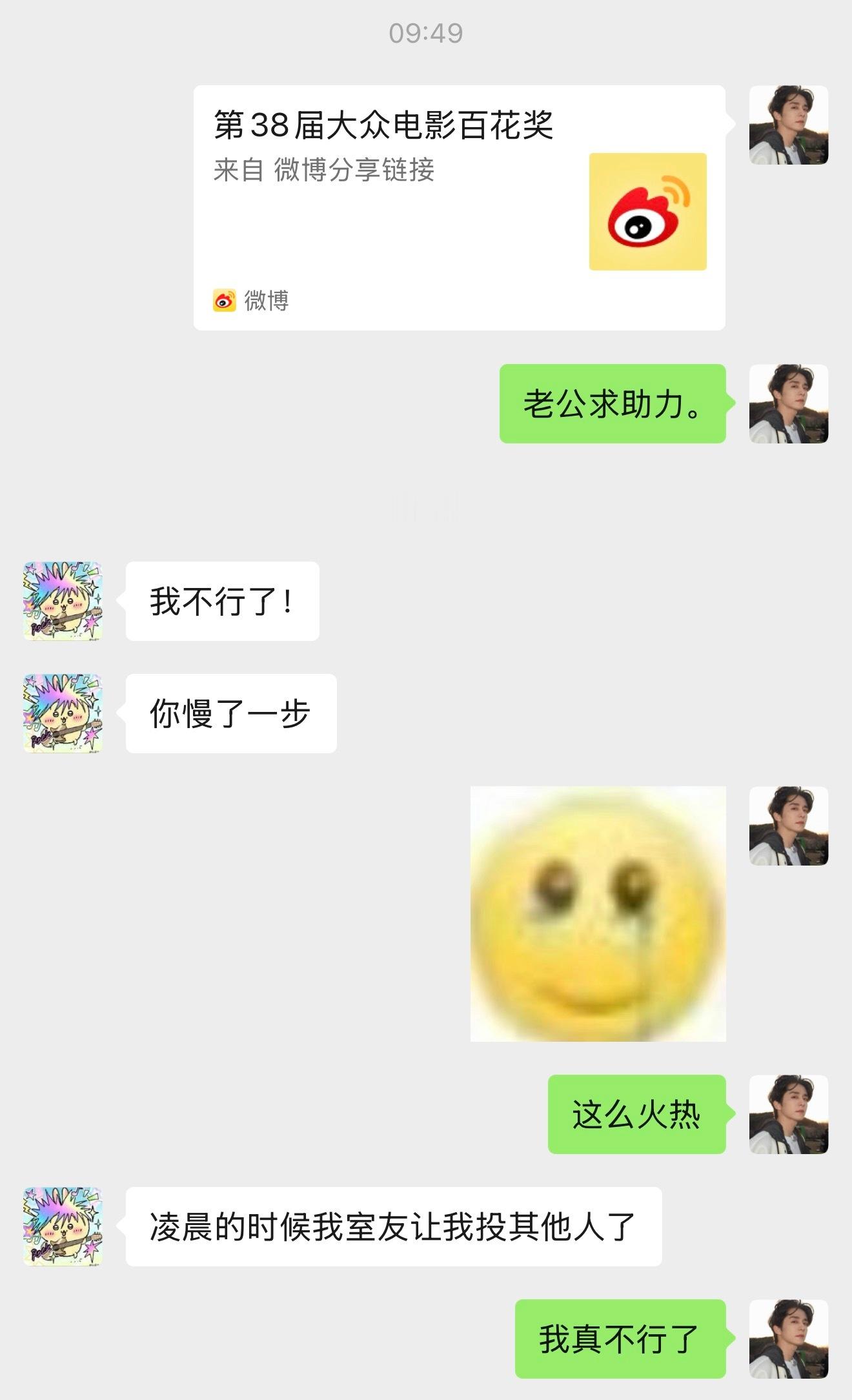 我拉票bybike 
