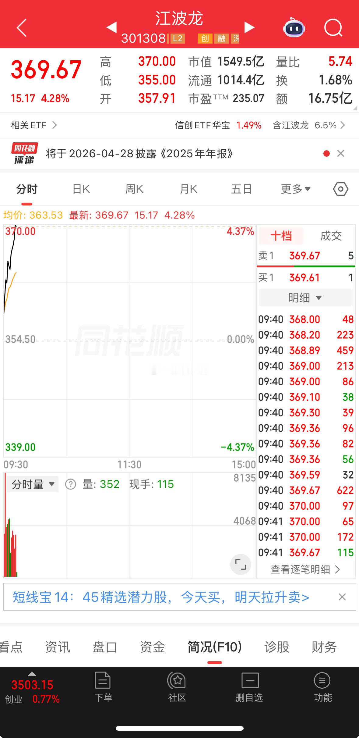 江波龙，稳健者可以撤退 ，激进继续留 