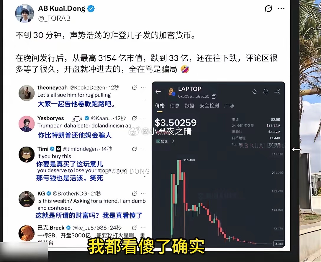 半小时跌没一个恒大，孙割来了都直呼内行老特背书，极速开割 ​​​