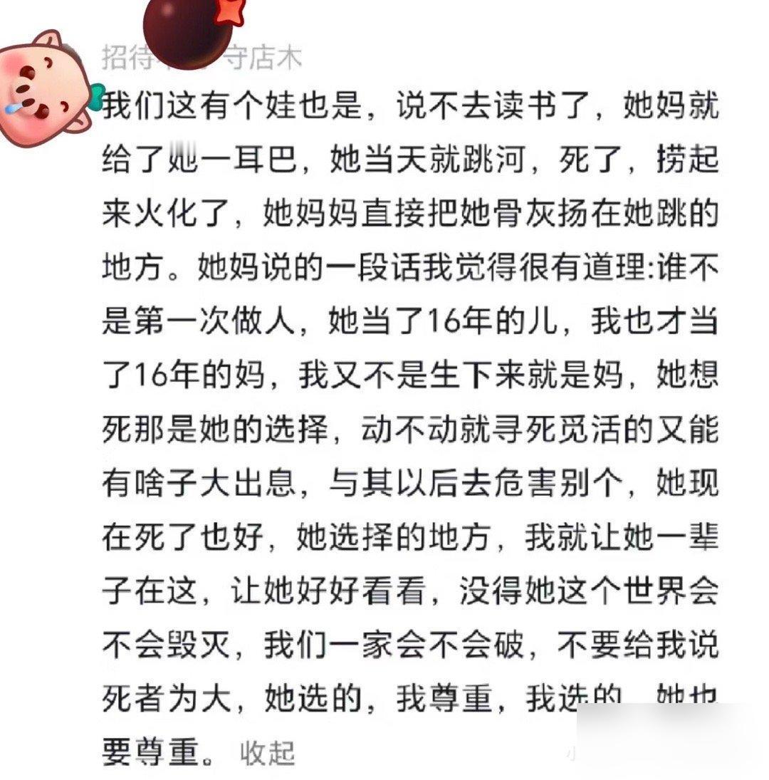 中国家长的专属爽文