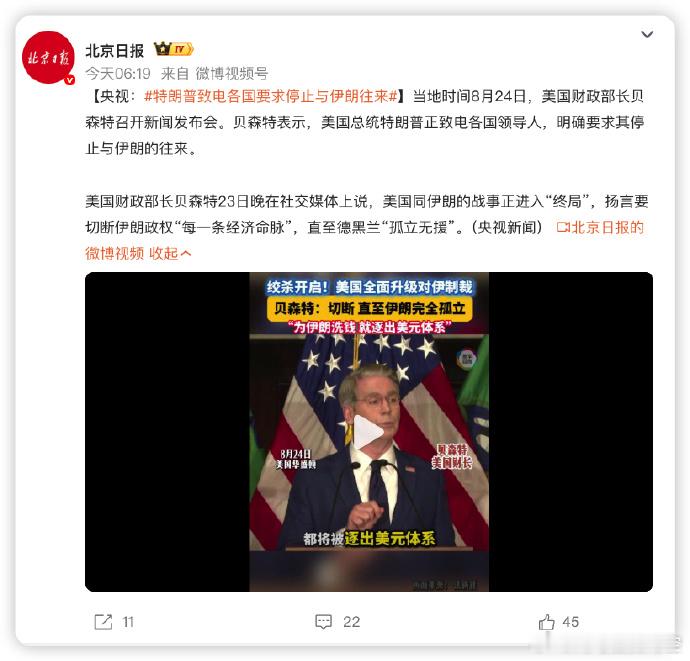 特朗普致电各国要求停止与伊朗往来  一通通外交电话，一套加码的制裁清单，美国正式