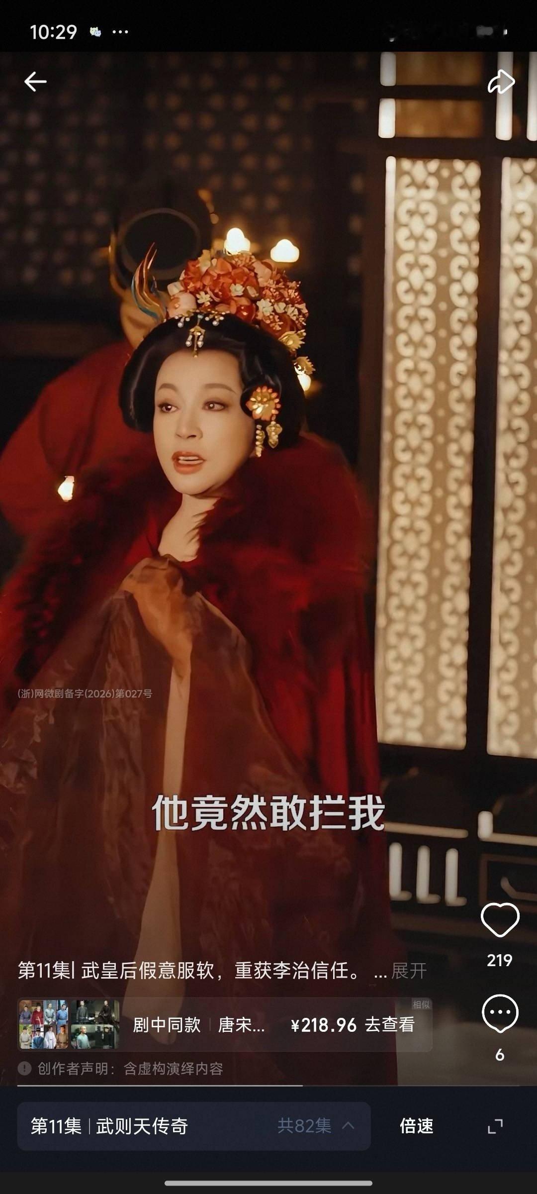 从才人到女皇，武则天走的每一步都清醒且坚定。刘晓庆把这份“人间清醒”演得入木三分