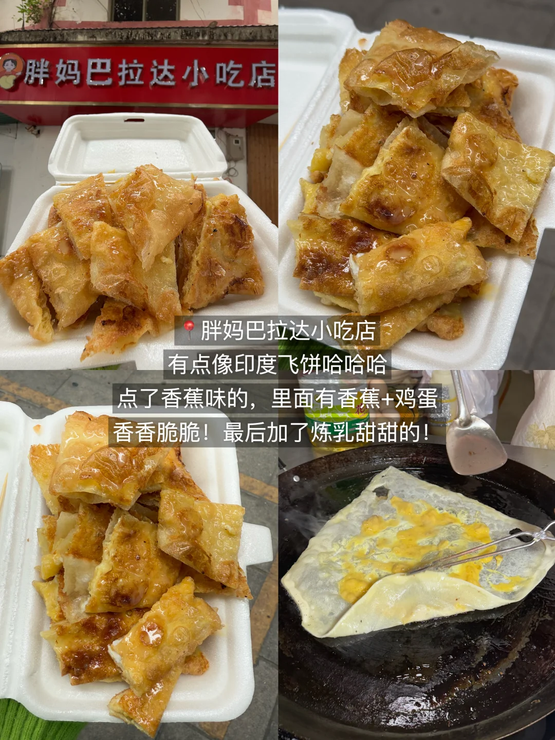 离开西双版纳前一定要吃的🔟家小店（无广😭