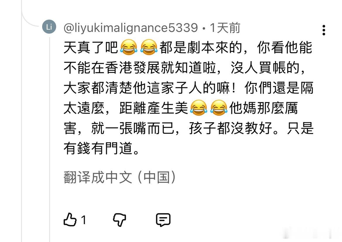 距离产生美PS，我不觉得他们家很有钱，相反，可能投资有巨大的亏空。 