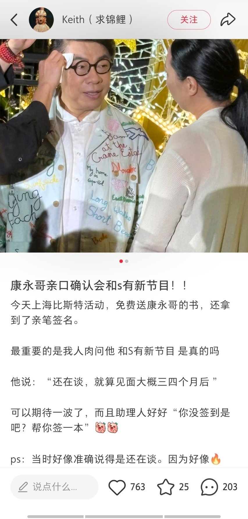 康永哥和小S新节目不会是《永乐大娣》吧[笑cry]蔡康永确认和小S有新节目 ​​