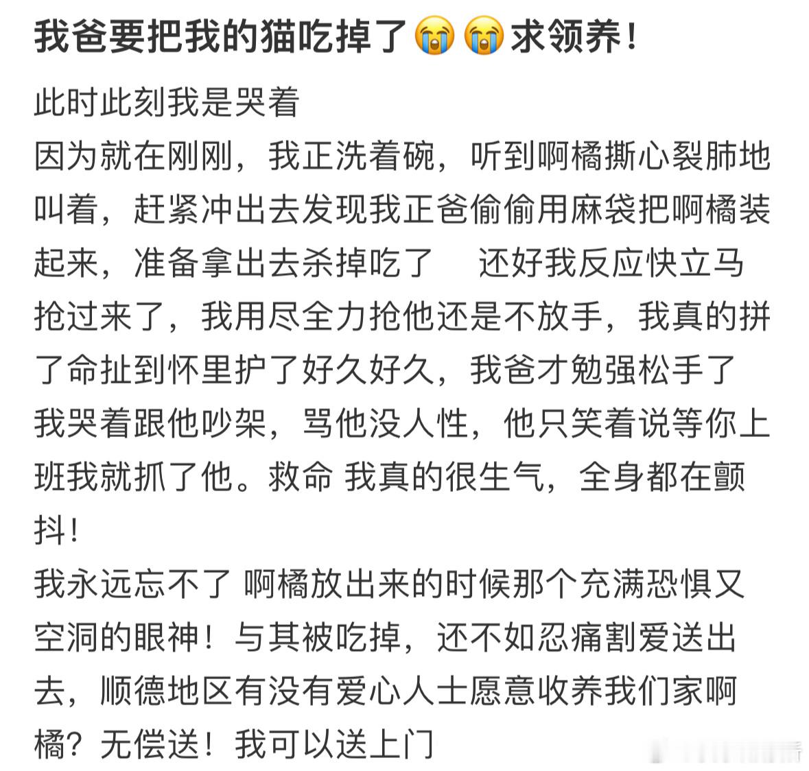 我爸要把我的猫吃掉了[哆啦A梦害怕] ​​​