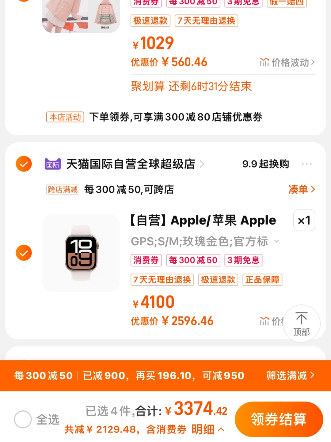 高效瘦大腿！53到47！
