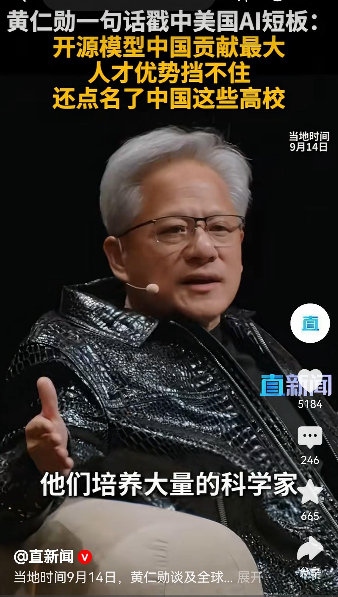 【黄仁勋称开源大模型领域中国贡献最大】这番表态近期在AI圈子里掀起了诸多不同的讨