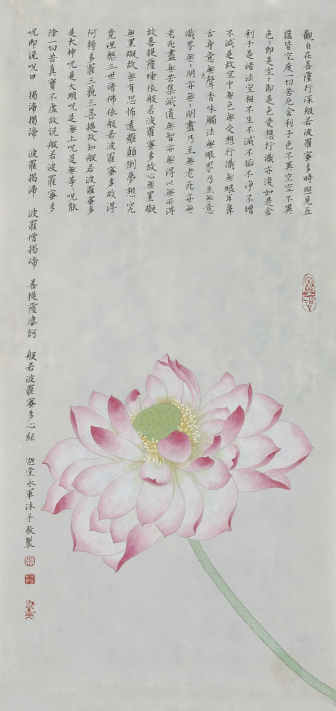 色空不二，物我皆空《心经》讲“色即是空，空即是色”，画面则以具象诠释抽象。粉嫩的