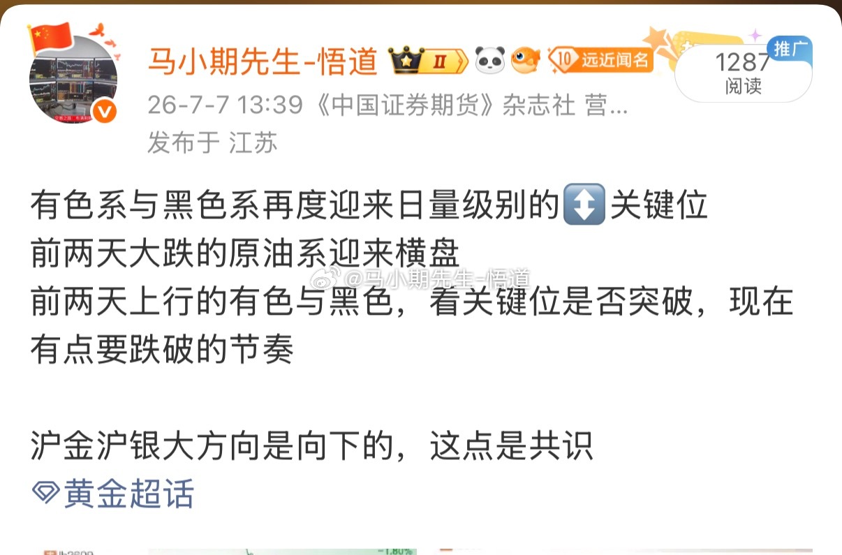 沪金与沪银大方向向下是共识变盘向下等待新放量期货黄金金融