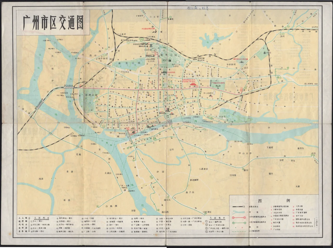 1974年广州市区交通图 广州老地图
