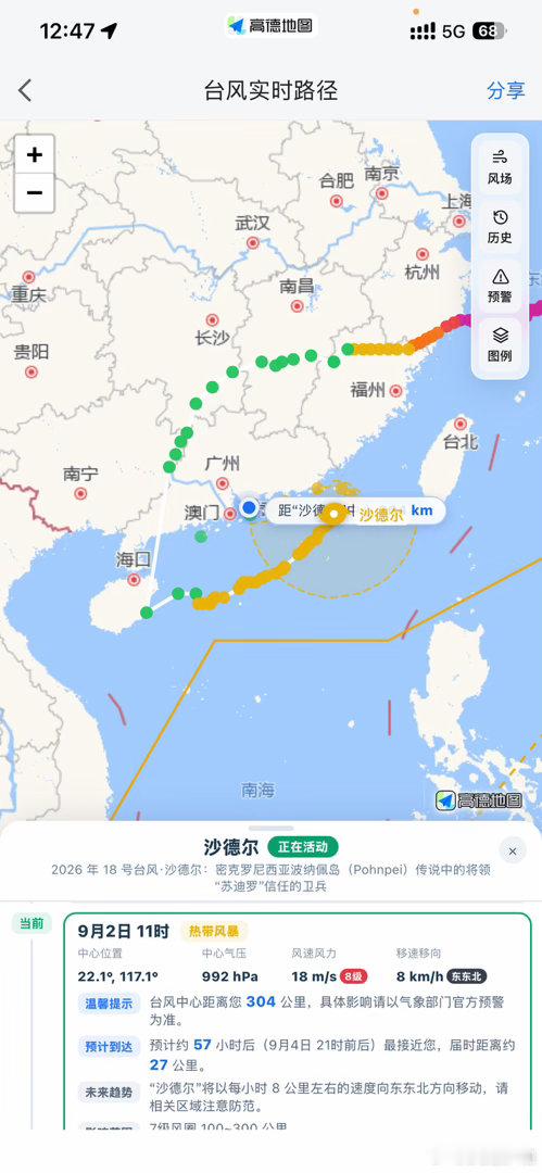 这台风有意思，围着广东转了一圈，不过确实挺凉快 ​​​
