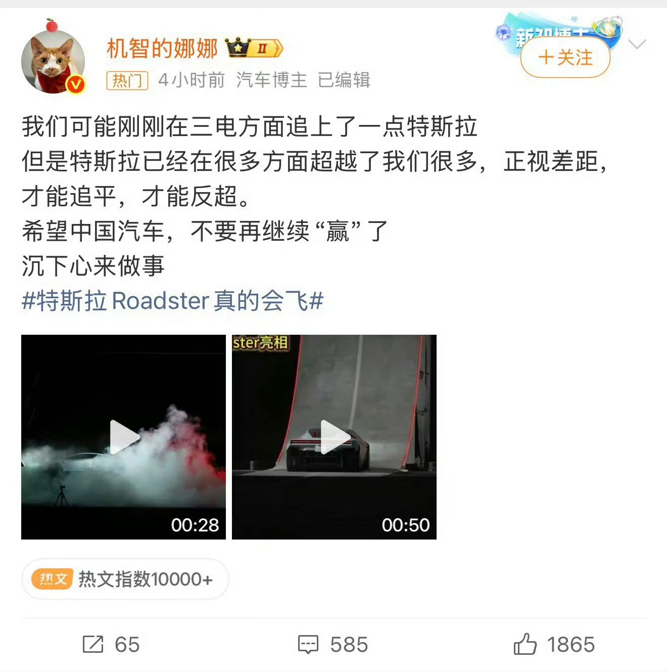 手机只有苹果在我们之上，汽车也是只有特斯拉在我们之上。这就是某个群体的真实写照。